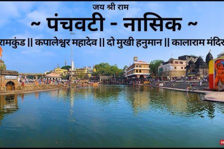 Panchavati, Nashik.