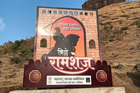 Ramshej Fort, Nashik
