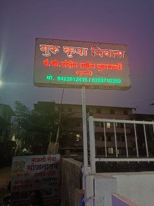 Gurukrupa Niwas