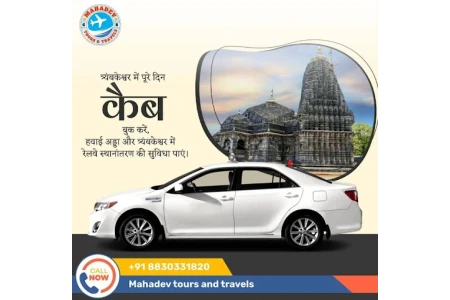 Mahadev Tours and Travels 