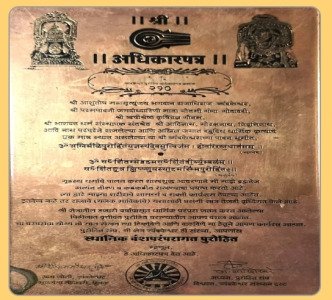 Pandit Shree Deepak Shikhare in Trimbakeshwar
