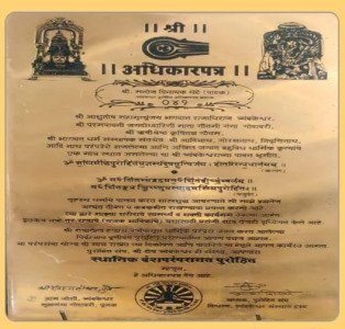 Pandit Shree Manoj Thete Guruji