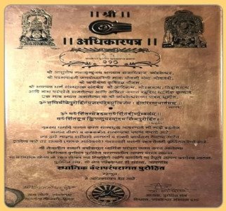 Pandit Shree Suyog Deokute in Trimbakeshwar 