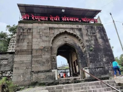 Renuka Mata Mandir, Chandwad, Nashik